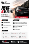 车行招聘新媒体运营-E人优先佛系办公